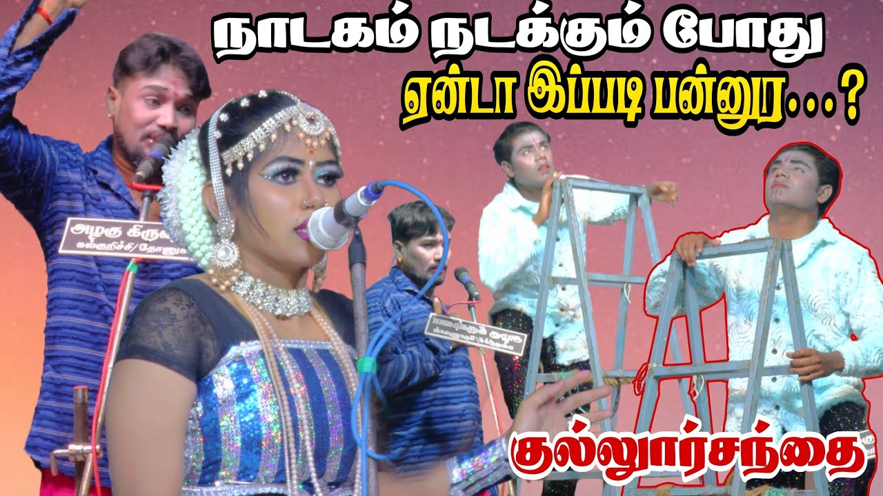 MKR | பிரகதீஸ்வரி | ஆனந்ராஜ் | குல்லார்சந்தை நாடகம்