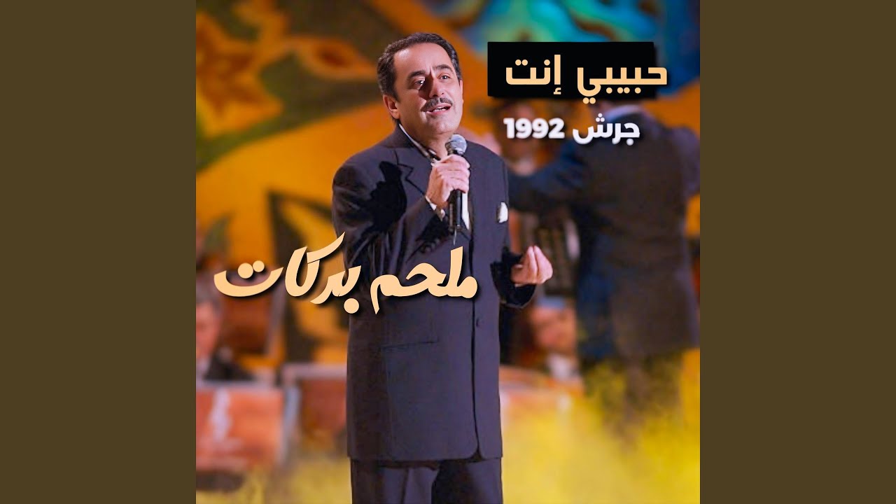 Habibi Enta (Live)