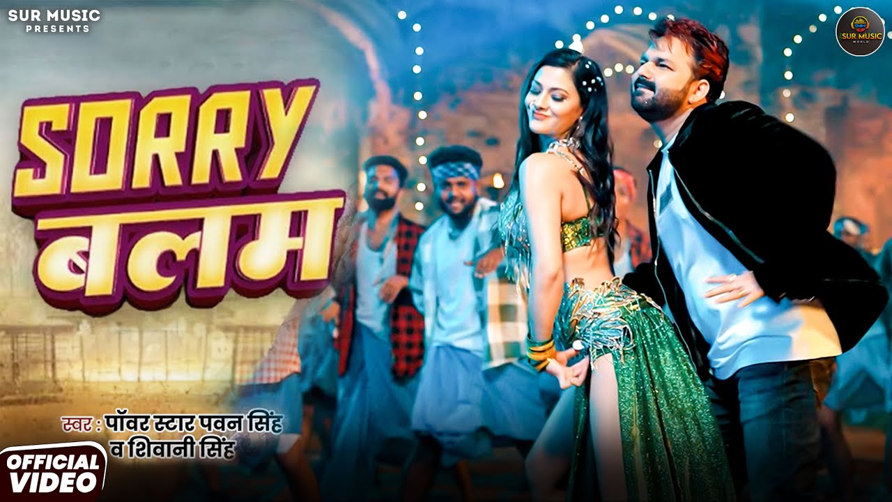 #video | पवन सिंह | भोजपुरी का सबसे हिट सांग | #Pawan Singh #Shilpi Raj | Jukebox Hit 2025 #jukebox