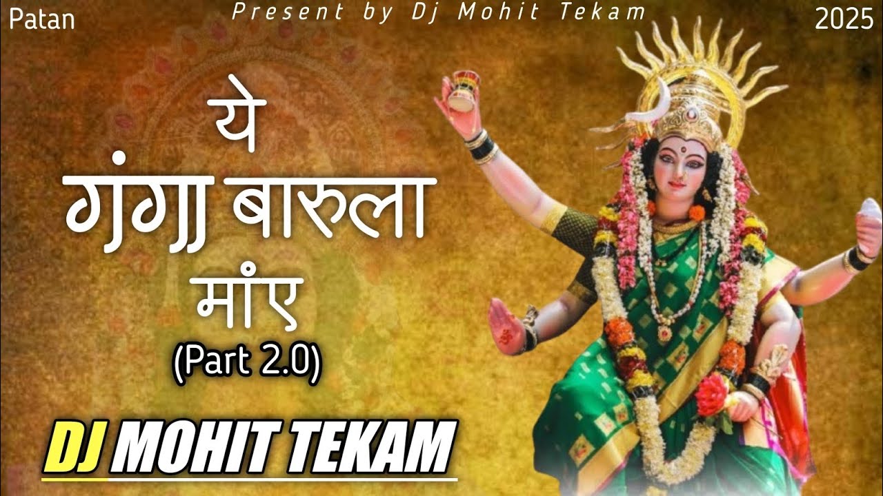 Aa Ganga Barula May 2.0 (Tapori Mix) Dj Mohit Tekam Chunala