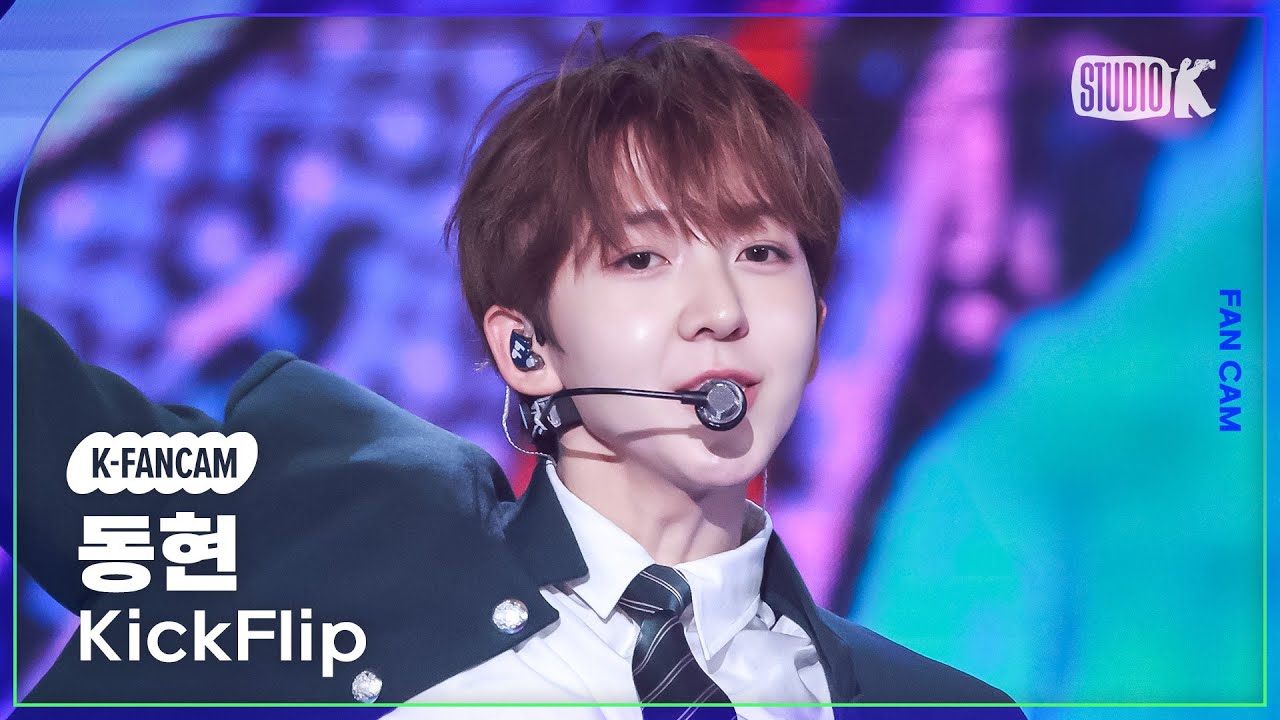 [K-Fancam] 킥플립 동현 직캠 'FREEZE' (KickFlip DONGHYEON Fancam) @뮤직뱅크(Music Bank) 250530