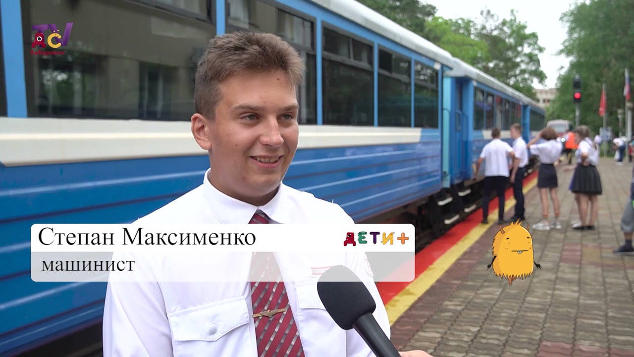 Детская железная дорога
