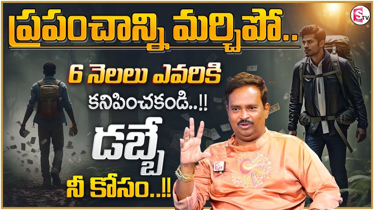 Anantha Latest Money Mantra 2.O | How to Attract Money | Universe Power | Money Management | MC