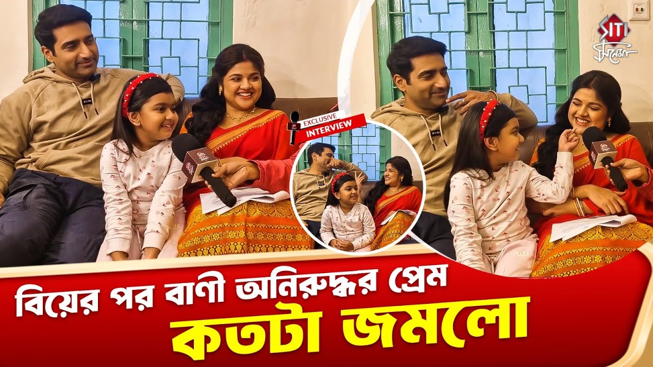 বাবা আর মায়ের বিয়ে নিয়ে কি বলছে তানিয়া? | O Mor Dorodiya Serial #siticinema #serial