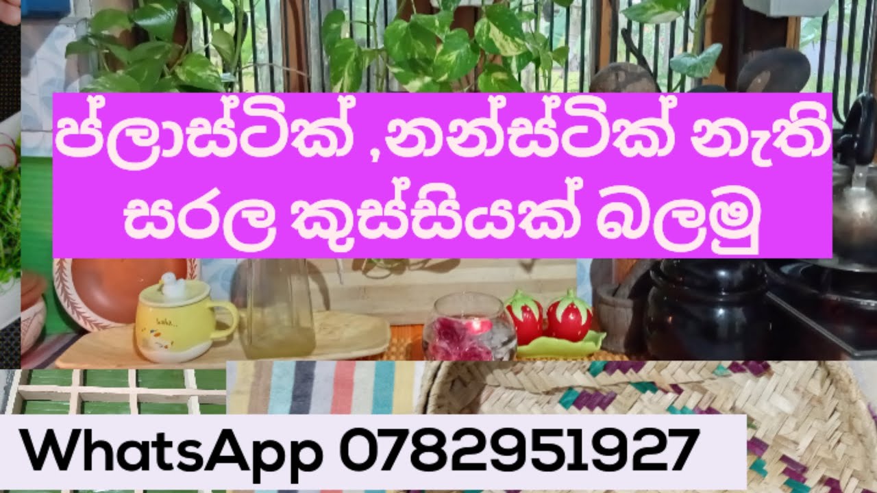 බුද්ධිමත්  අම්මා කෙනෙක් කුස්සියේ  ගත්ත තීරණ.#cooking 