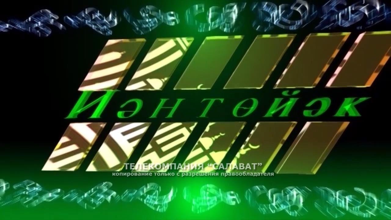 Йентиек   08. 02. 2021