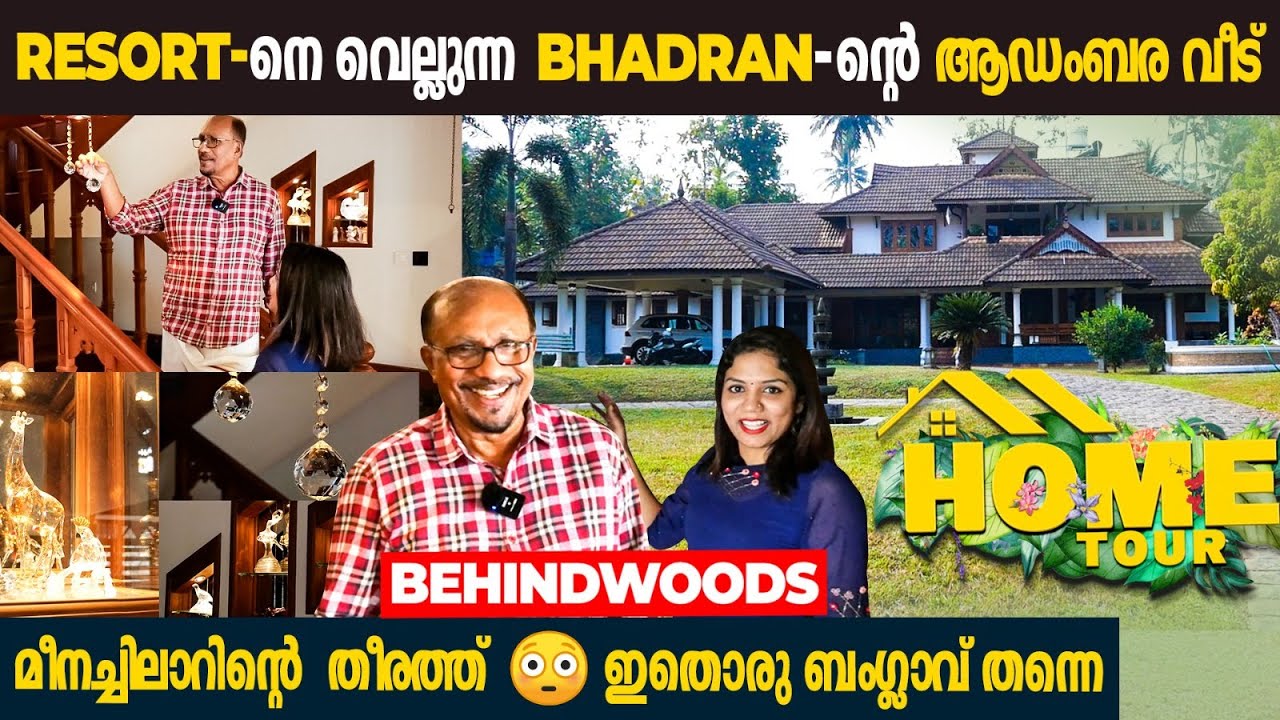 100 വർഷം പഴക്കമുള്ള Juice Glass-ഉം😮 Crystal Collections-ഉം| Director Bhadran-ൻ്റെ ആഡംബര വീട്
