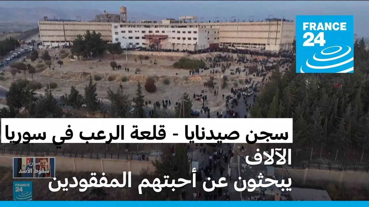 آلاف السوريين يتوافدون إلى سجن صيدنايا 