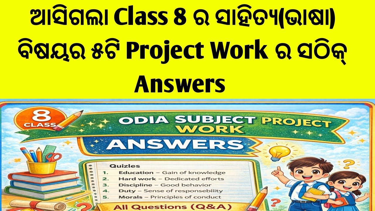Class 8 Project Work Odia/Class 8 Odia Project Work/Odia Project For Class 8/8th Class Odia Project