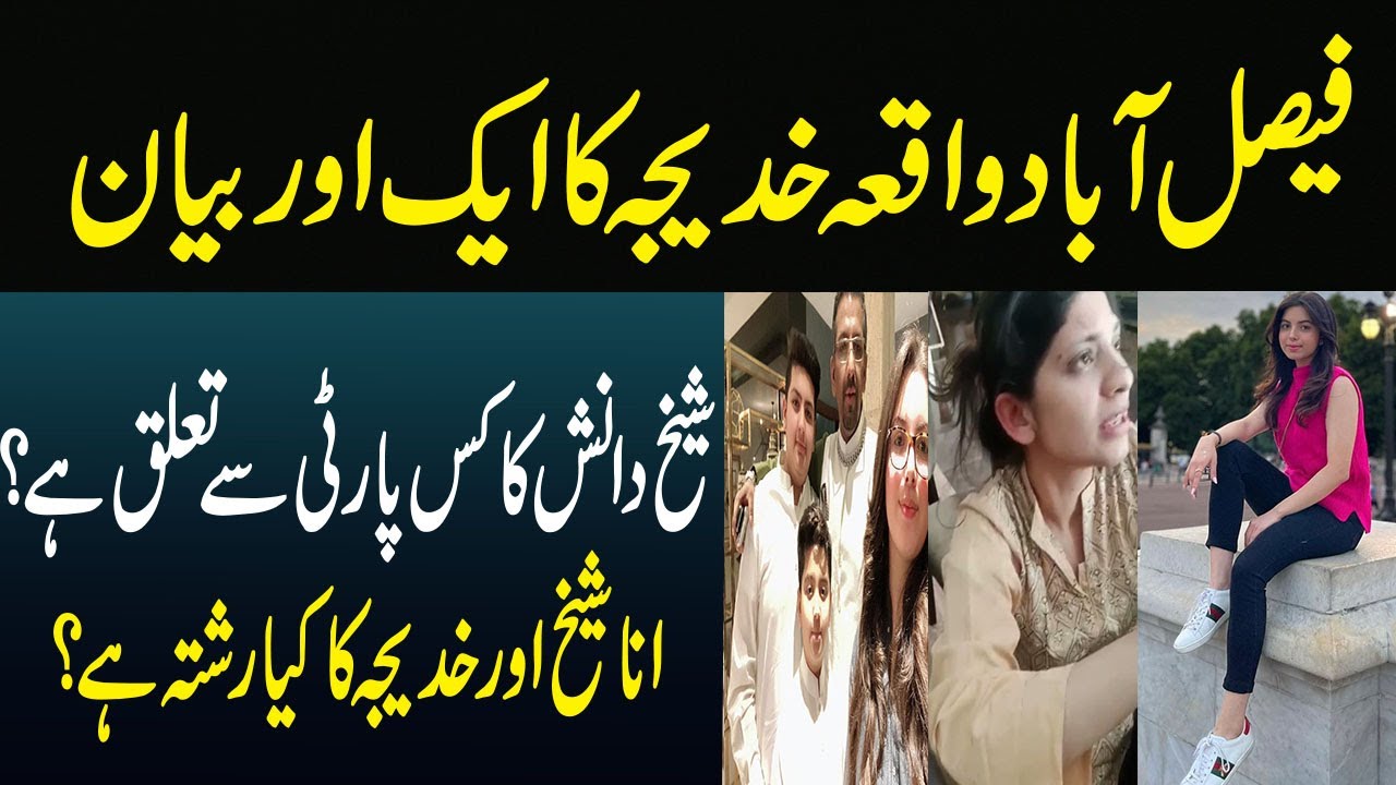 Faisalabad Medical Student Case | Sheikh Danish Ali beaten by lawyers in court