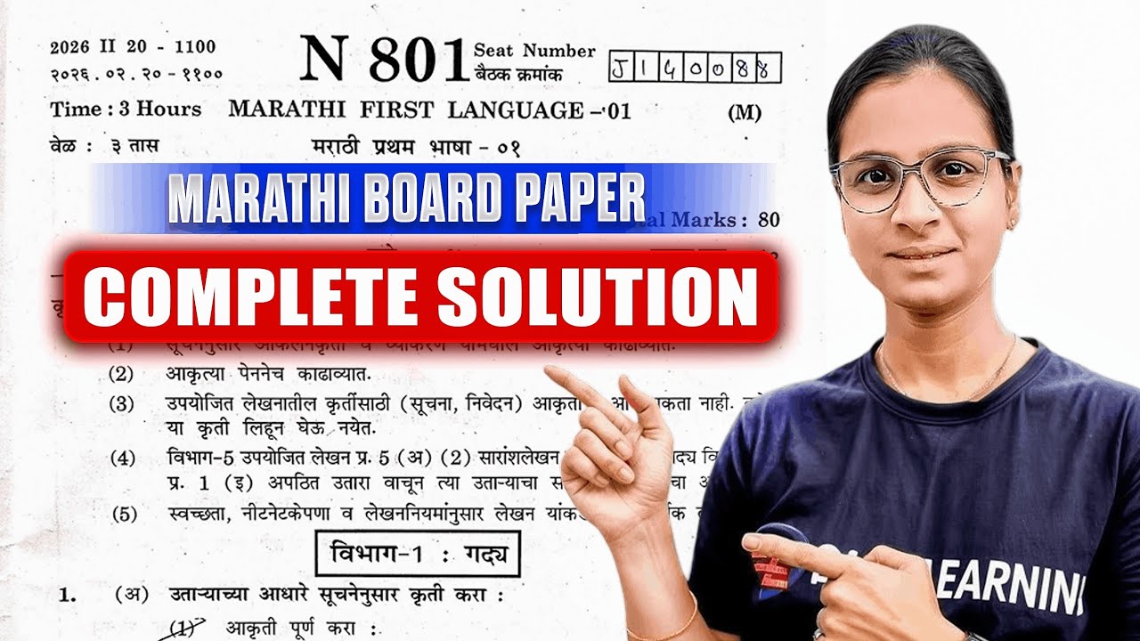 10th Marathi board paper 2026 | With Complete Solution | 23 February 2026 board paper