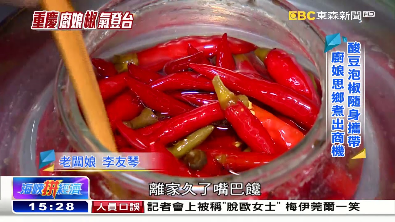 肥腸小麵麻辣鮮香 重慶獨特舌尖美味《海峽拚經濟》