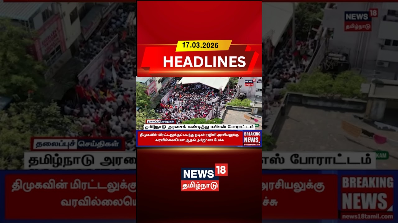 ADMK | EPS Protest | தமிழ்நாடு அரசைக் கண்டித்து ஈபிஎஸ் போராட்டம் | TN Govt | News18 Tamil Nadu