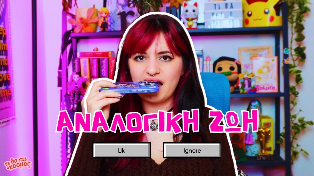 10 &Omega;&Rho;&Epsilon;&Sigma; &Tau;&Eta; &Mu;&Epsilon;&Rho;&Alpha; ONLINE #135 | &Tau;&Iota; &Theta;&Alpha; &Pi;&Epsilon;&Iota; &Omicron; &Kappa;&Omicron;&Sigma;&Mu;&Omicron;&Sigma;