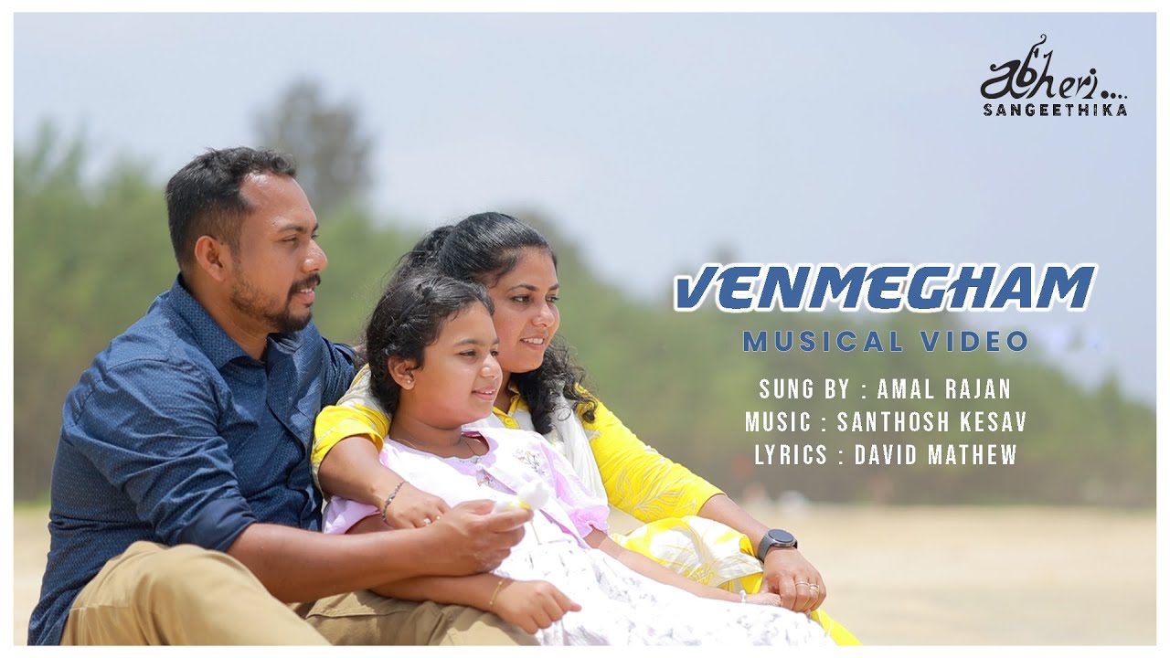 Venmegham | Abheri Sangeethika | Official Music Video