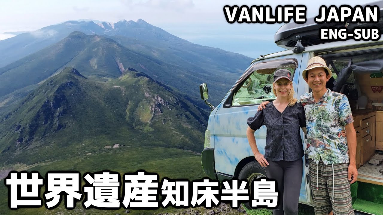 世界遺産知床半島での車中泊がケタ違いに最高だった！ - VAN LIFE JAPAN 53
