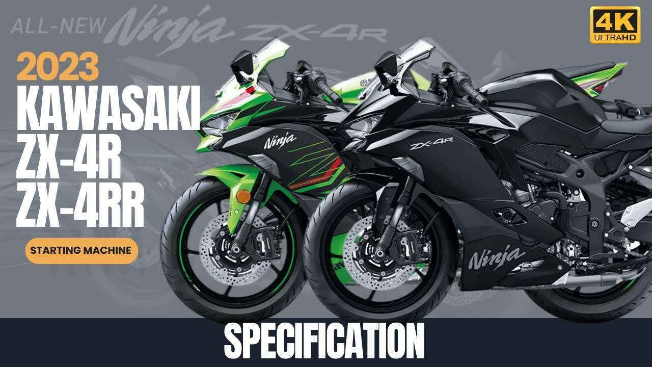 Технические характеристики Ninja ZX-4r и ZX-4RR 2023 года