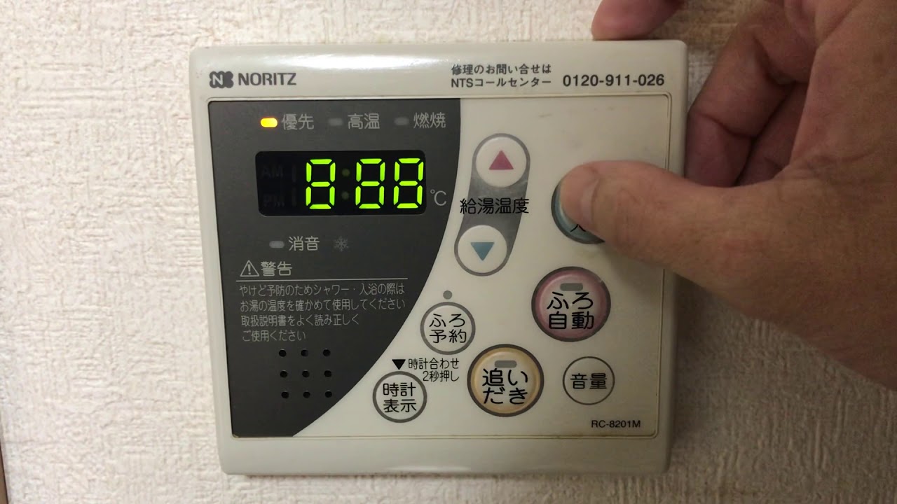 NORITZ ノーリツ　888 88　エラー解除方法