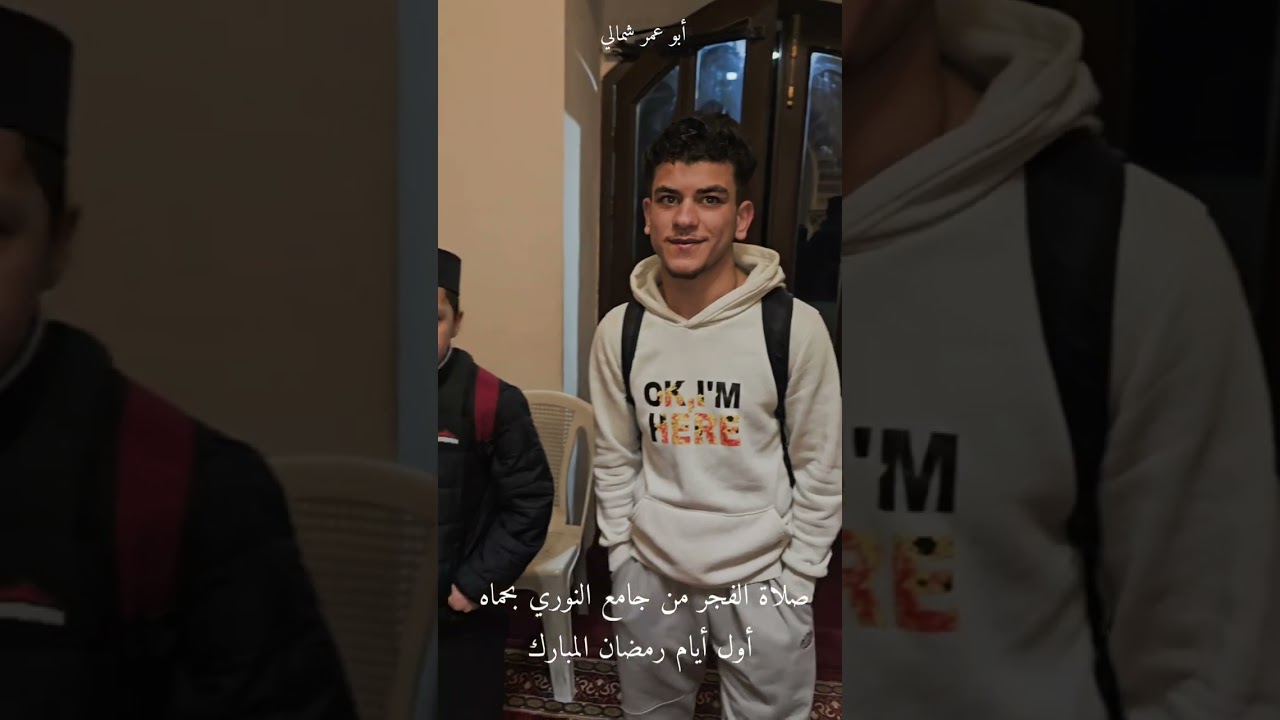 رمضان من حماه دائمآ غير نفحات رمضانيه قراءة جزء بعد صلاة الفجر  من جامع النوري بحماه أول أيام رمضان 