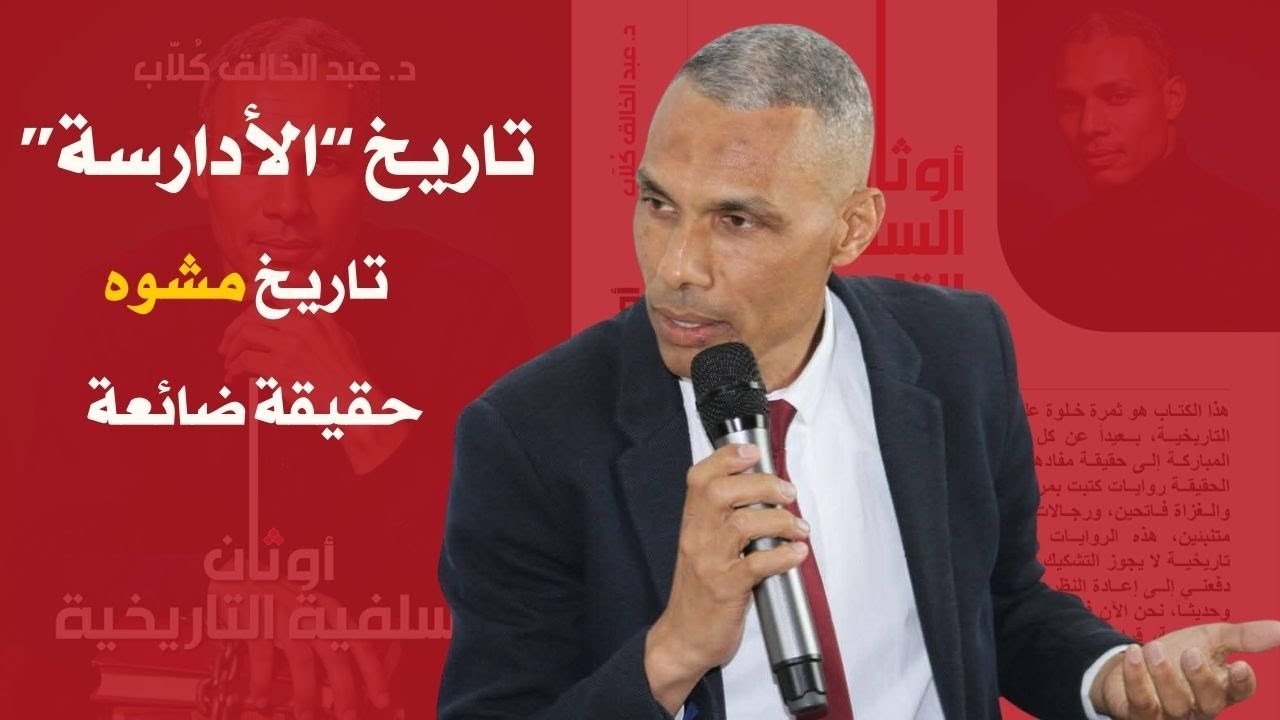 الحقيقة التي لا يريدونك أن تعرفها عن الدولة الإدريسية!