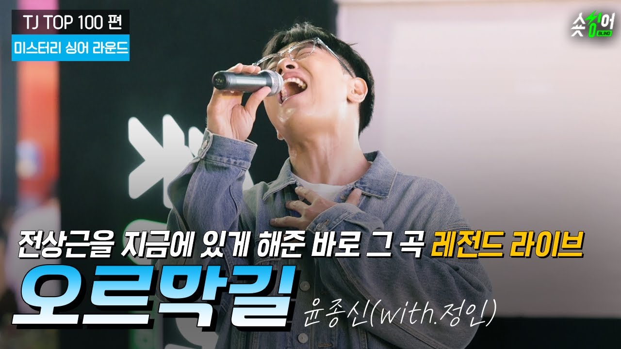 ＂이 곡 불러드릴게요＂홍대 거리에 울려퍼지는 '오르막길' 라이브 #전상근  𝗦𝗣𝗘𝗖𝗜𝗔𝗟 𝗚𝗨𝗘𝗦𝗧