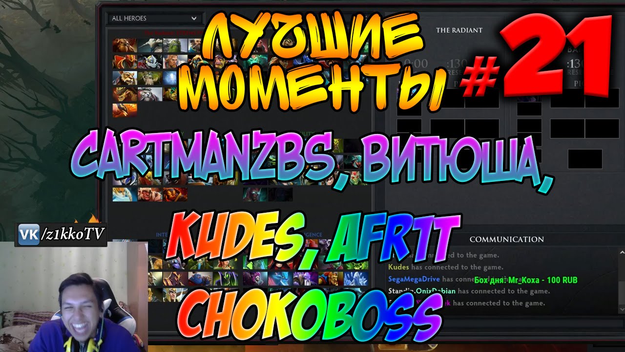 Картман, Kudes, Витюша, Afr1t, chokoboss | Лучшие моменты #21