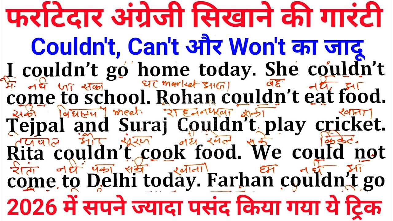 English speaking couse day 2 । Use of couldn't and can't । English padhna saral tarika #viralvideo