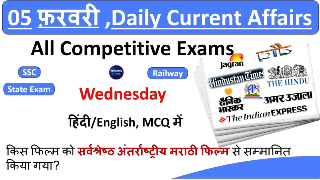 04 February (फ़रवरी) 2026 Current Affairs ||Daily Current Affairs In Hindi ||By Shankar Singh