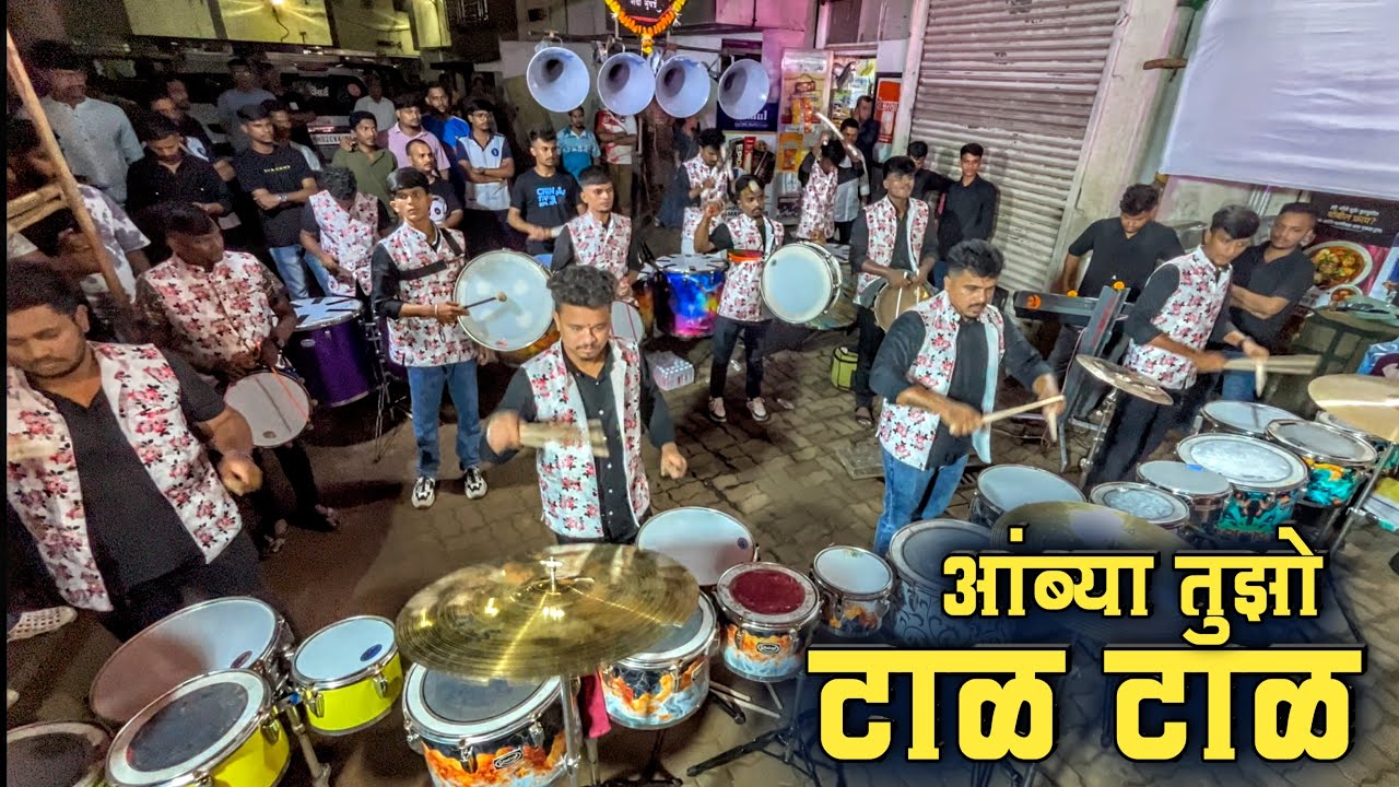 Ambya Tuzo Tal Tal Moduni Rath Sajvila | Chintamani Musical Group | Parel Cha Morya Patpujan 2025