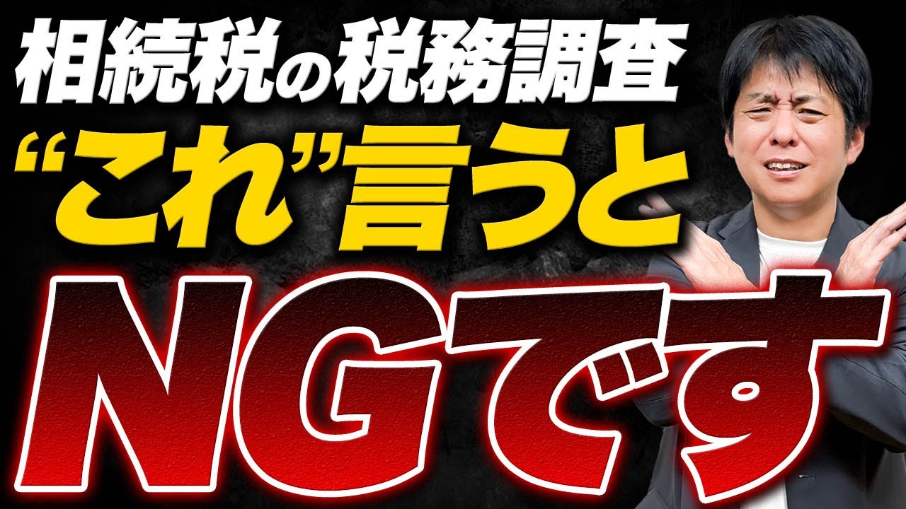 税務署からの電話でこの質問に答えると100%後悔します