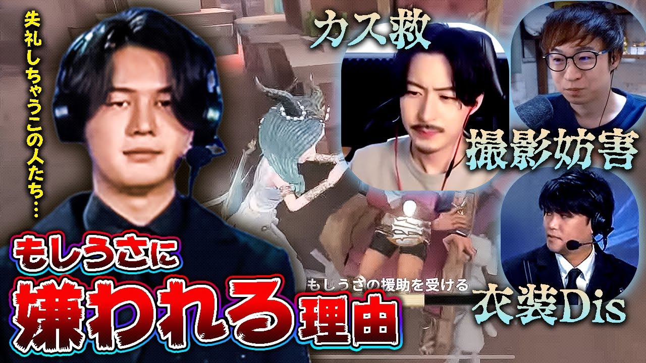 【第五人格】俺達がもしうさに嫌われる理由が全て分かります