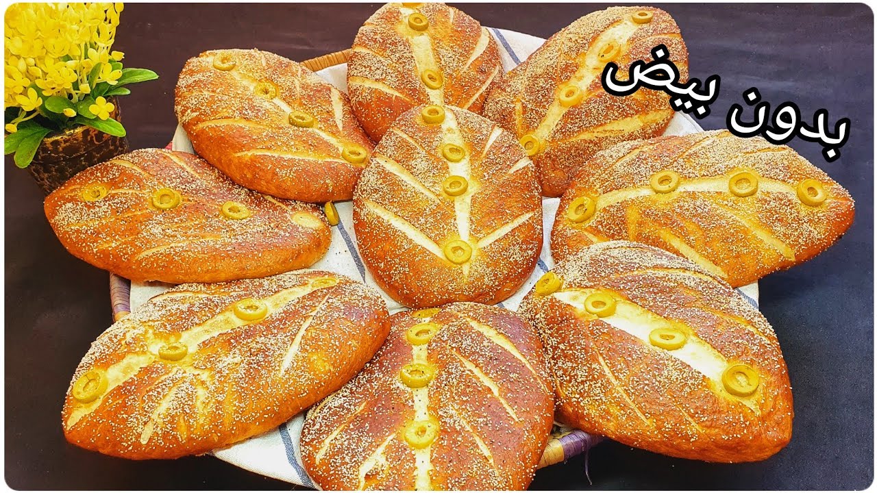 🔴هاذ الوصفة غير سجليها للشتاء✅️خبز بالزيتون بلا ماتدلكي بلا ماتتعبي بدون بيض❌️مع  الطريقة الصحيحة 👌