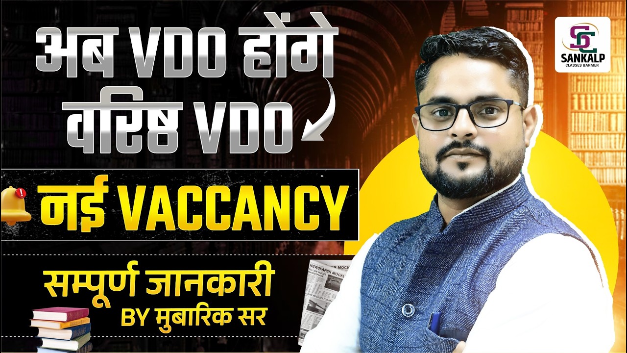 VDO New Vacancy 2026 | 3430 पदों पर नई भर्ती | Complete Information & Preparation Strategy
