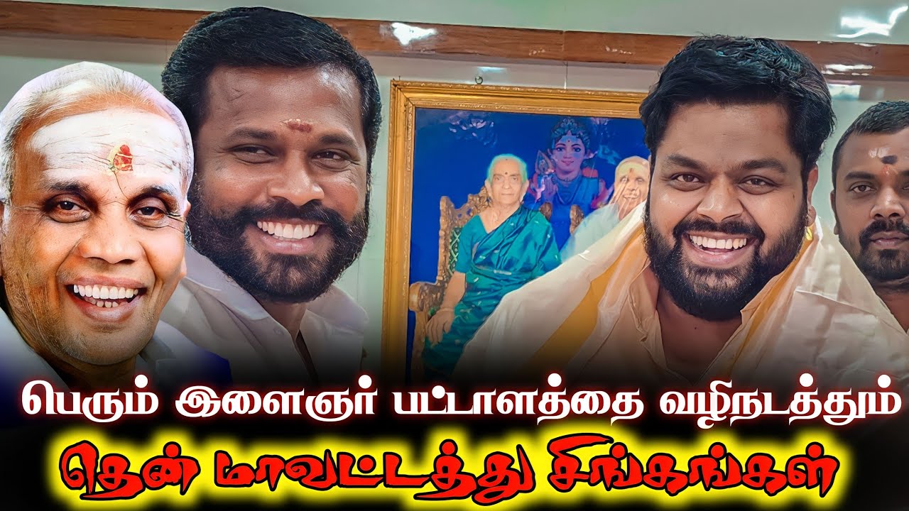 பெரும்இளைஞர்பட்டாளத்தை வழிநடத்தும் தென் மாவட்டத்தை சிங்கங்கள் AMமூர்த்தி தேவர் PCMவைகுண்ட பாண்டியன்