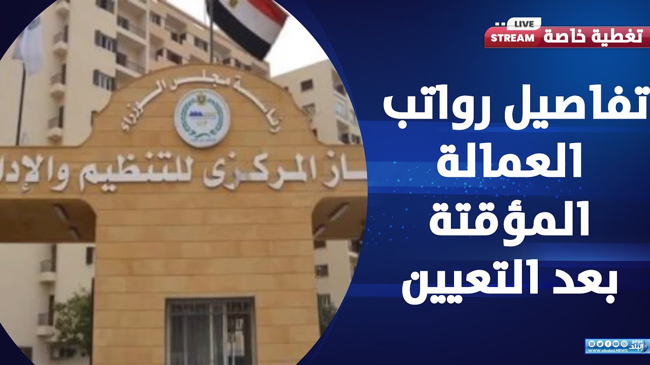 حسن السمعة ويتمتع بلياقة صحية    شروط تعيين العمالة المؤقتة بالوظائف الحكومية