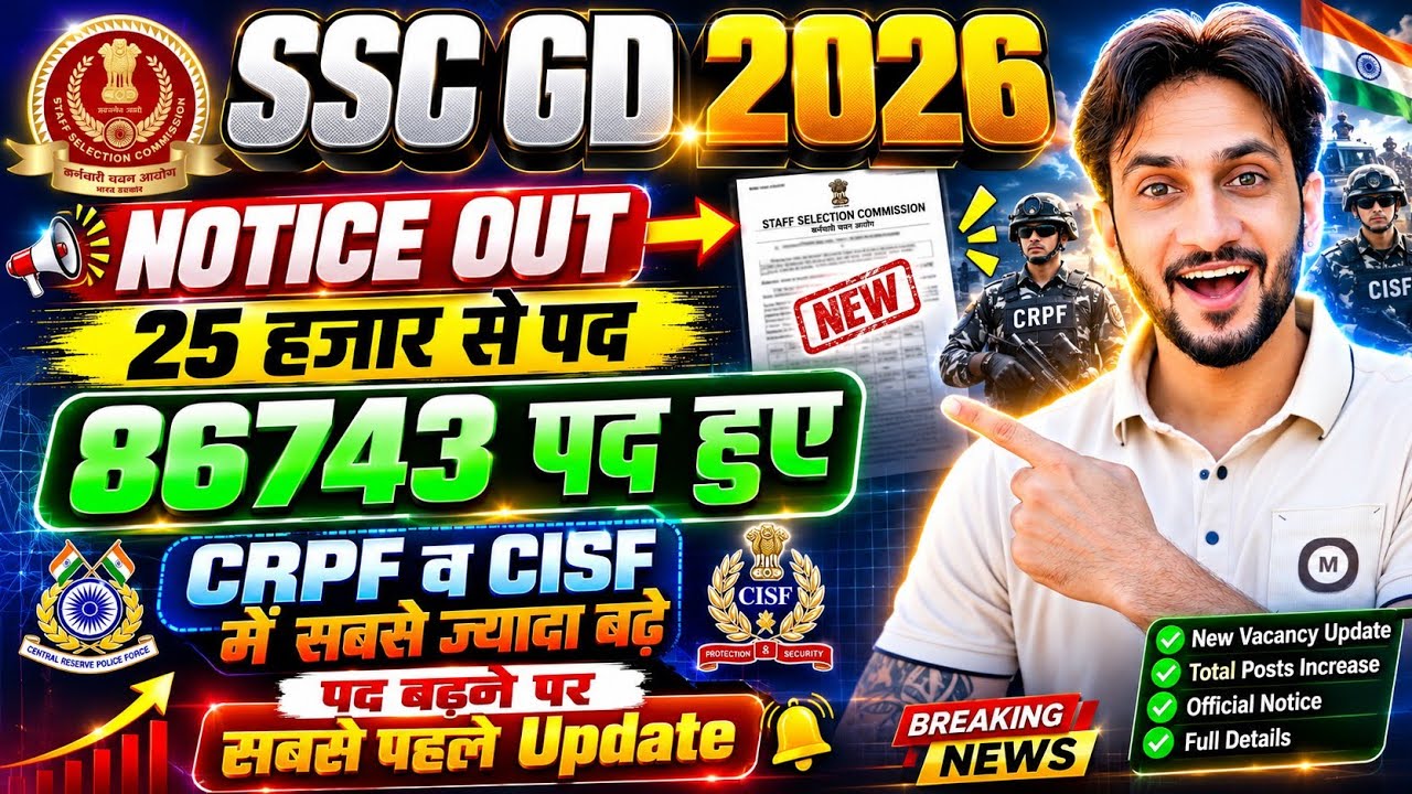 SSC GD Notice Out 🔥 Vacancy increase Total 86,743 Posts Update | Result & Physical Date 
