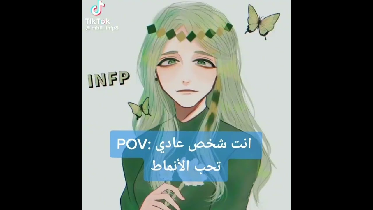 تجميعه مقاطع تيك توك انماط❤️‍🔥
