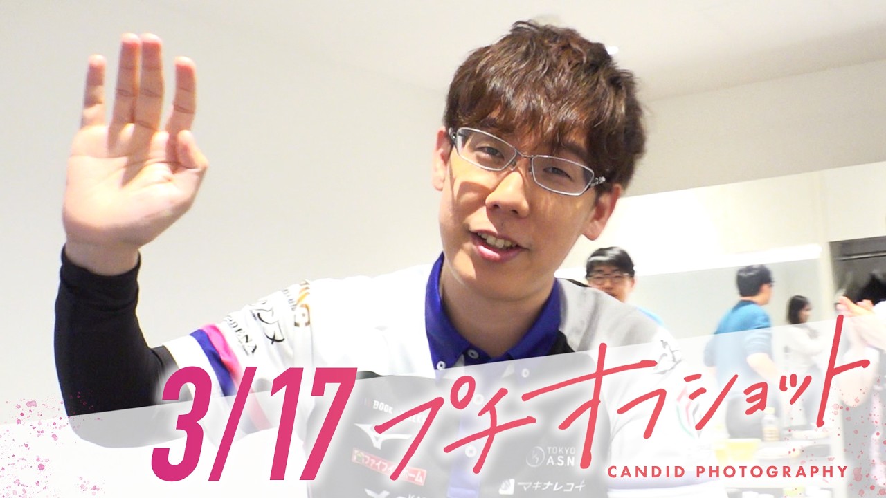 【2026/3/17 オフショット】#Mリーグ 2025-26｜毎週月/火/木/金/よる7時よりアベマで無料生中継＜公式＞