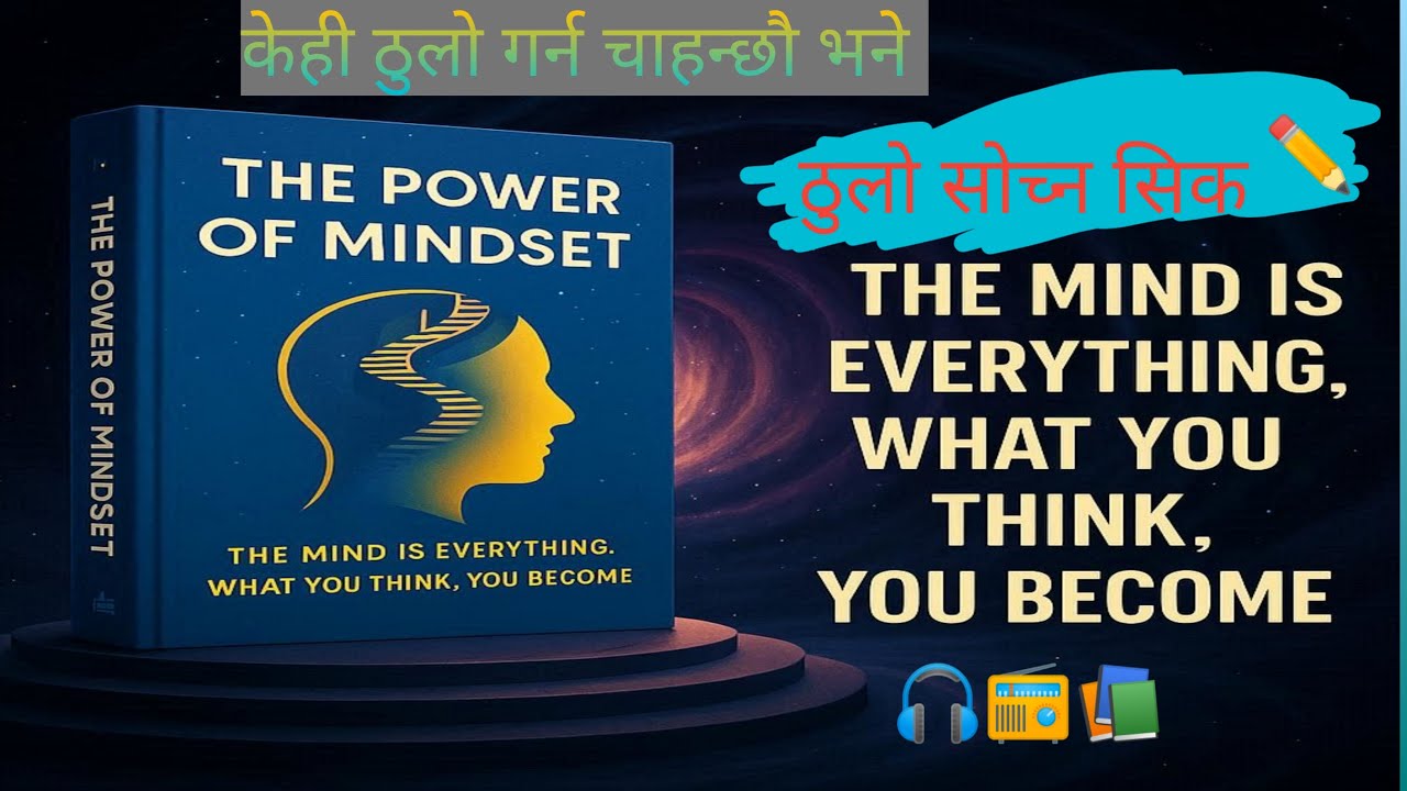 The POWER of MINDSET | Mindset: The New Psychology of Success | how to have a strong mindset
