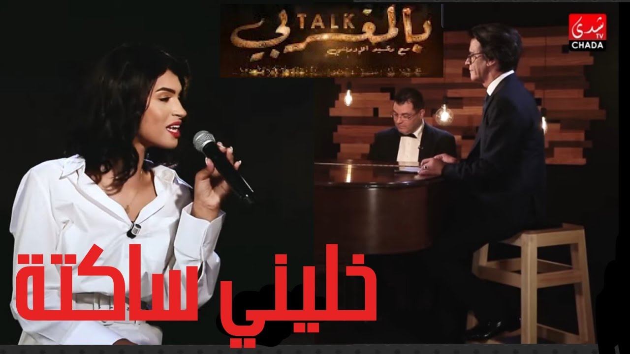 خليني ساكتة أسماء لمنور بصوت الفنانة إيمان الشميطي Eman AlShmety Khalini Sakta