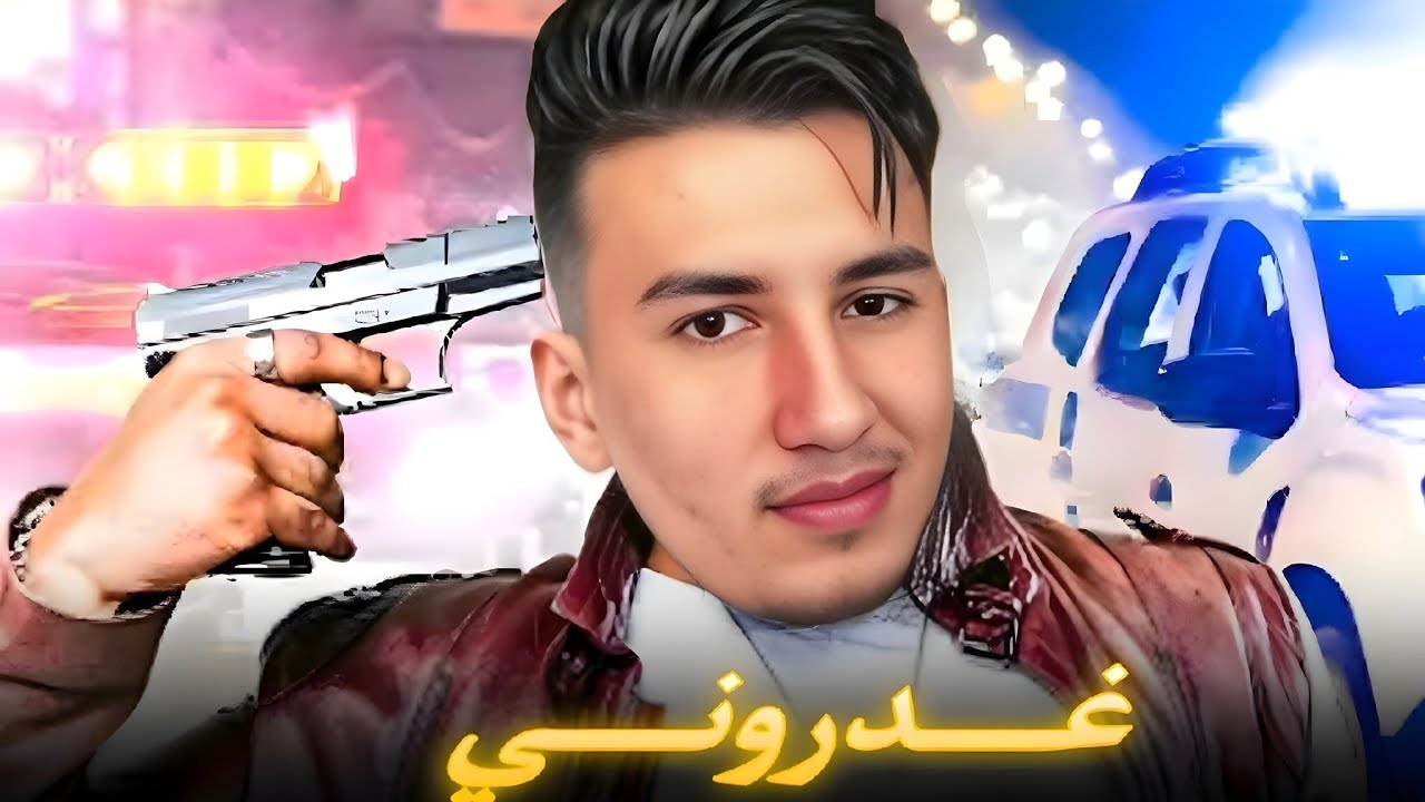 الحياة الواقعية | ناري قودها نيبا 🤣 | ahmed sabiri & bougasa & ilyas el malki GTA RP MAROC #3