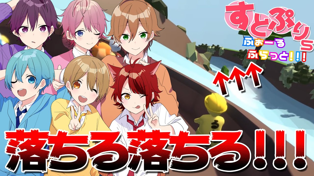 【実況】ころんの実家！？ついにジャングルで暴れるふにゃふにゃゲーム実況WWW【すとぷり】Human: Fall Flat(ヒューマンフォールフラット)