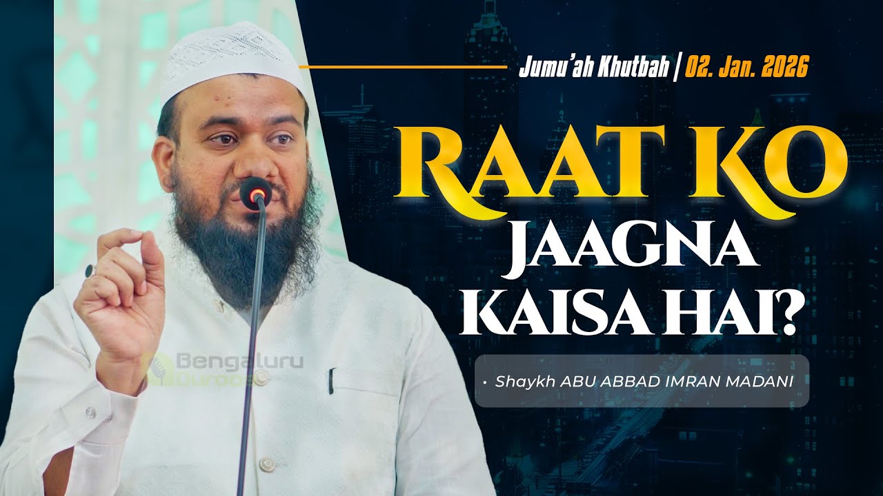 Jumu'ah Khutbah | Raat Ko Jaagna Kaisa Hai? by Shaykh Abu Abbad Imran Madani
