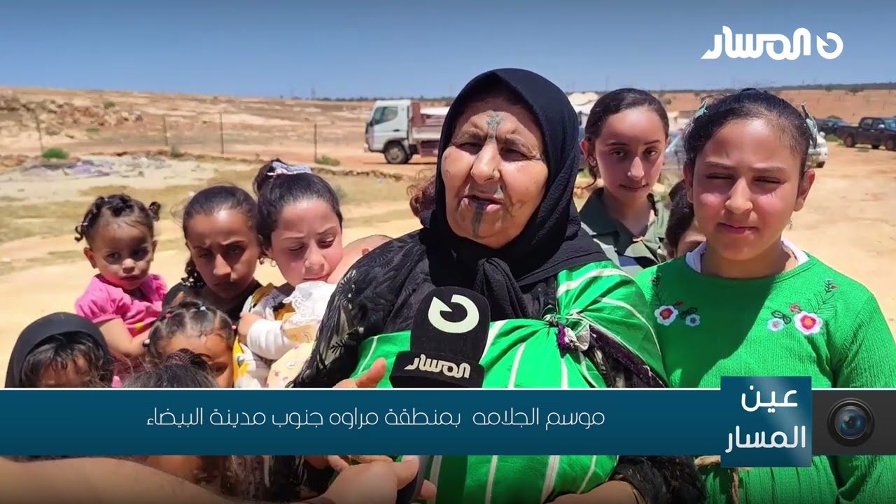 موسم الجلامه  بمنطقة مراوه جنوب مدينة البيضاء
