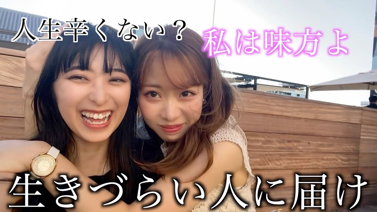 【壮絶】infpが嫌われ者すぎて病んでたら最強の救世主（estp）が現れた