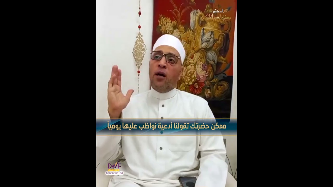 أدعية فيها العجب.. داوم عليها يومياً هتتغير حياتك للأفضل !!