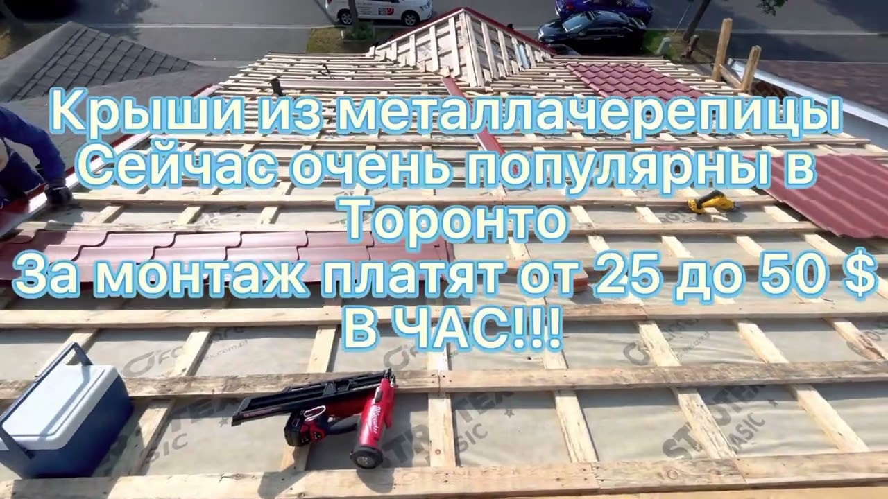 CUAET.Моя первая работа в Торонто Canada#cuaet #канада #иммиграциявканаду