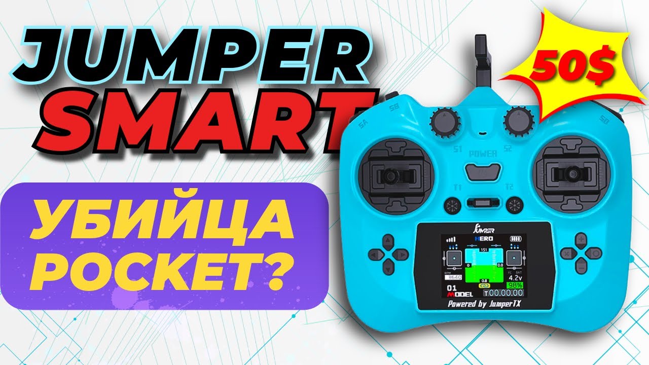 Jumper Smart за $50: Убийца Pocket или пустая трата денег?