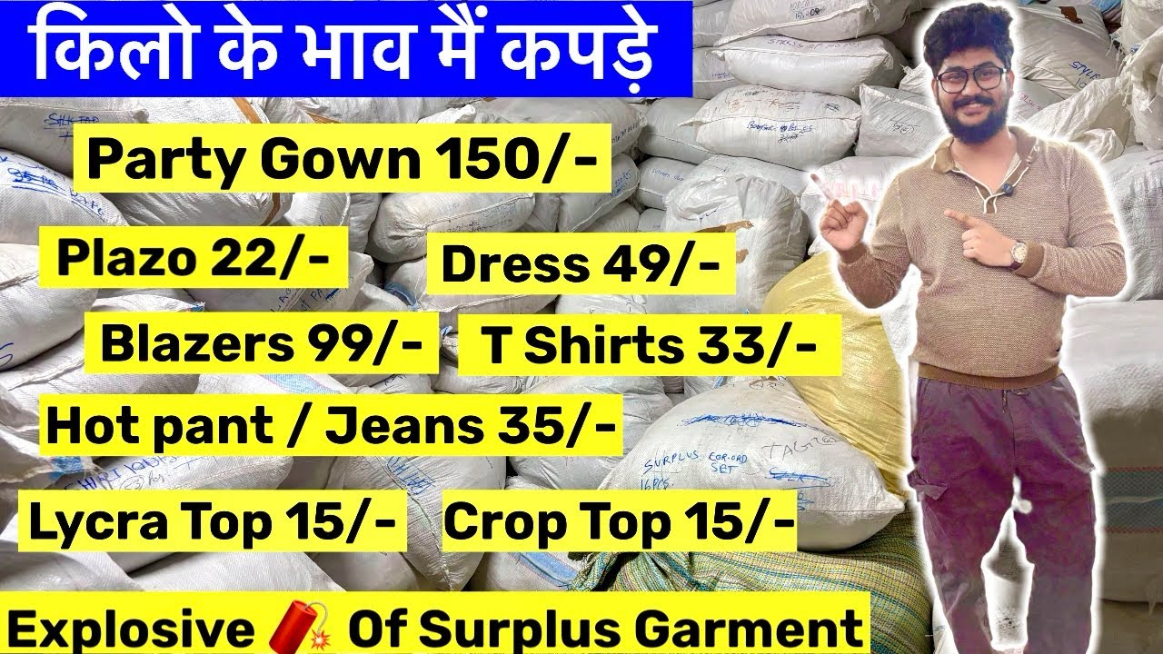₹10/- Branded Western wear wholesale market Kolkata l 1st time Surplus Garment in kilo on Selection