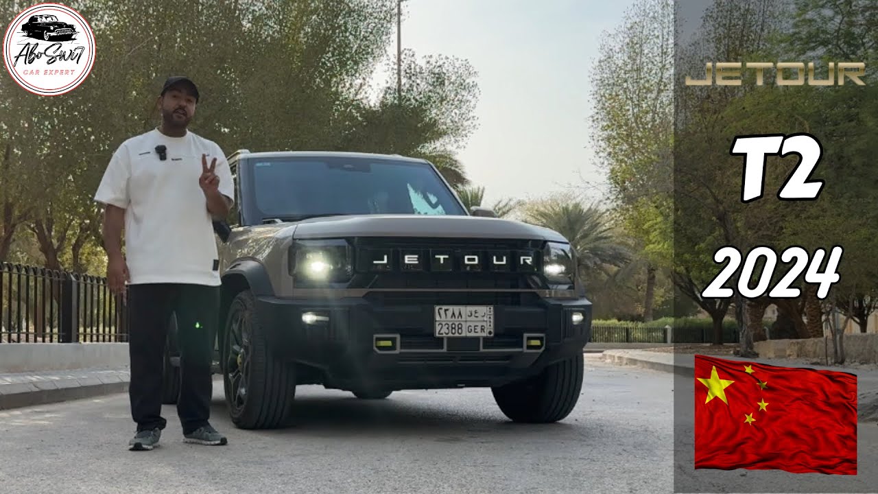 جيتور T2 ديفندر الصين وصل اختلفت نظرتي بعد التجربة